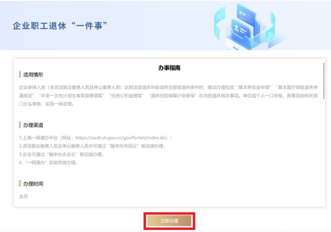 PG电子网站“退休一件事”上线“一网通办”自助终端附操纵指南→