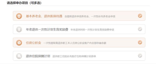 PG电子网站“退休一件事”上线“一网通办”自助终端附操纵指南→(图4)