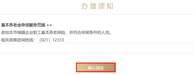 PG电子网站“退休一件事”上线“一网通办”自助终端附操纵指南→(图2)