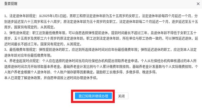 PG电子网站“退休一件事”上线“一网通办”自助终端附操纵指南→(图9)