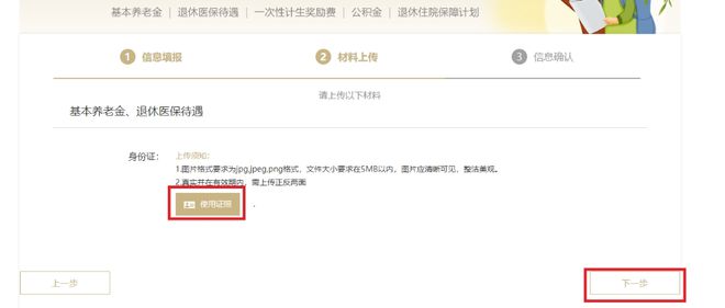 PG电子网站“退休一件事”上线“一网通办”自助终端附操纵指南→(图10)