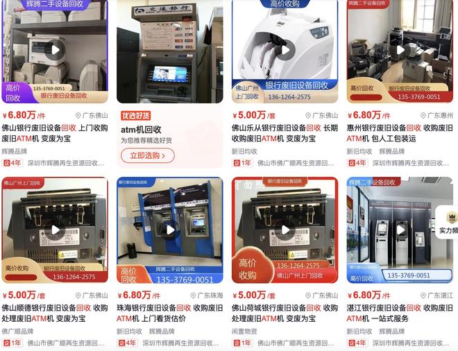 PG电子官网消逝的ATM机：曾被称为银行业“独一有效的创造”现在天下仅剩80万台(图2)