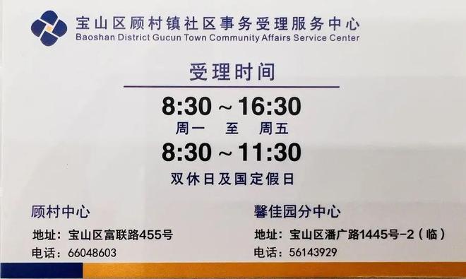 PG电子顾村镇社区事件受理效劳中间新址启用(图2)