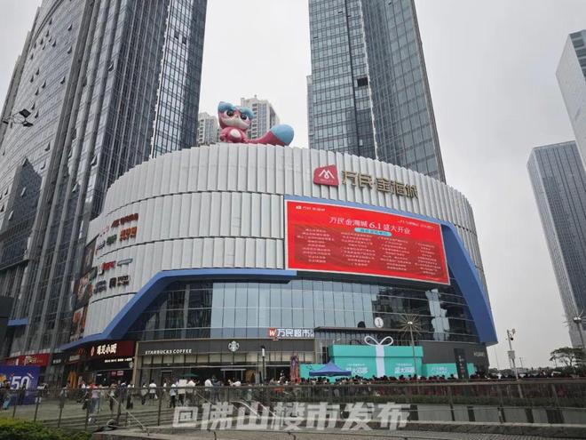 PG电子官网万民金海城开业！新一线佛山贸易重磅升咖