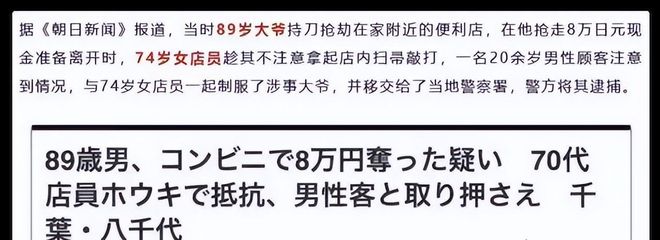 PG电子日本白叟抢着进牢狱养老偷车只为住牢房背后使人震动(图3)